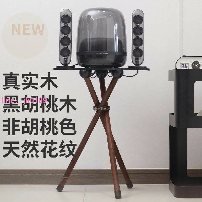 【臺灣公司】適配哈曼卡頓音箱支架底座水晶4代支架三腳架音響架扭腳款落地架
