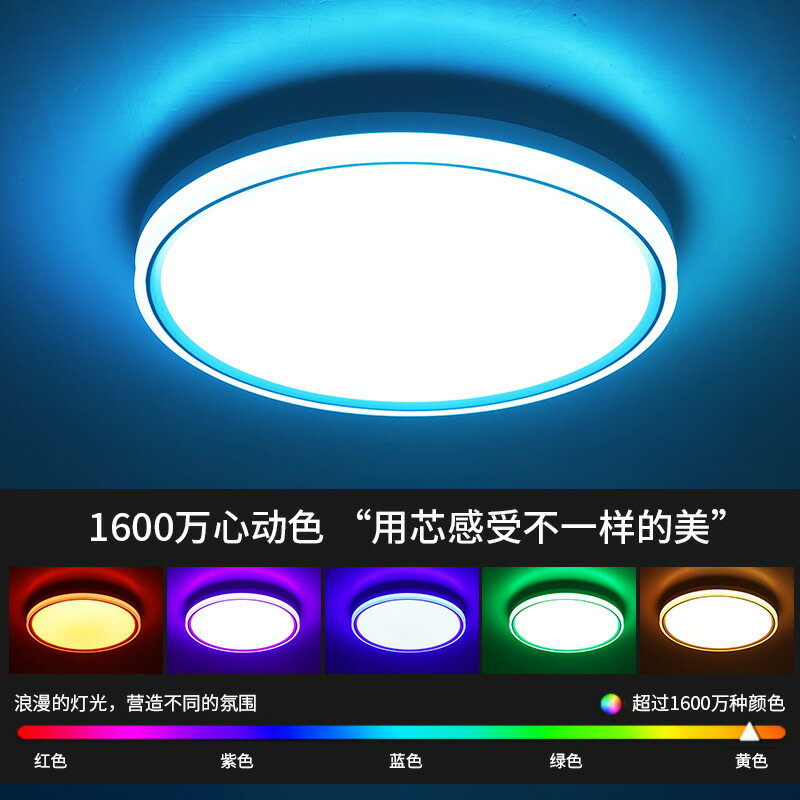 【特價出清】新款智能吸頂燈RGB發光RF遙控臥室圓形led吸頂燈 110V
