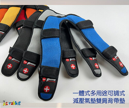 AC RABBIT-新款一體式多用途可調氣墊雙肩背帶墊 登山包適用-AP2304DP-M