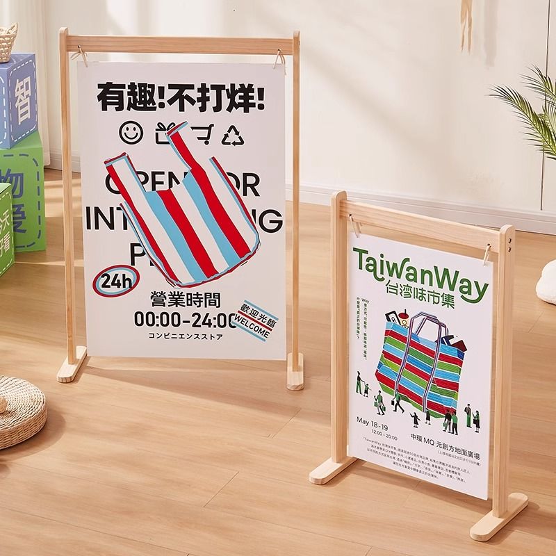 開發票/快速出貨 展示架 廣告牌 立架 展示架展示易拉寶廣告牌立式支架落地式招聘木質海報迎賓展架