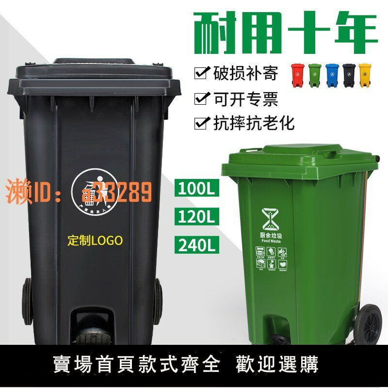 【可開發票】240L戶外垃圾桶大號環衛腳踏式商用加厚大碼塑膠大型分類桶大容量