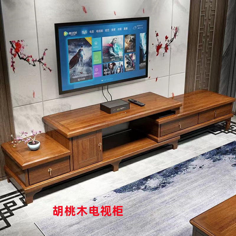 新中式金絲胡桃木實木電視柜茶幾組合客廳伸縮多功能儲物臥室地柜