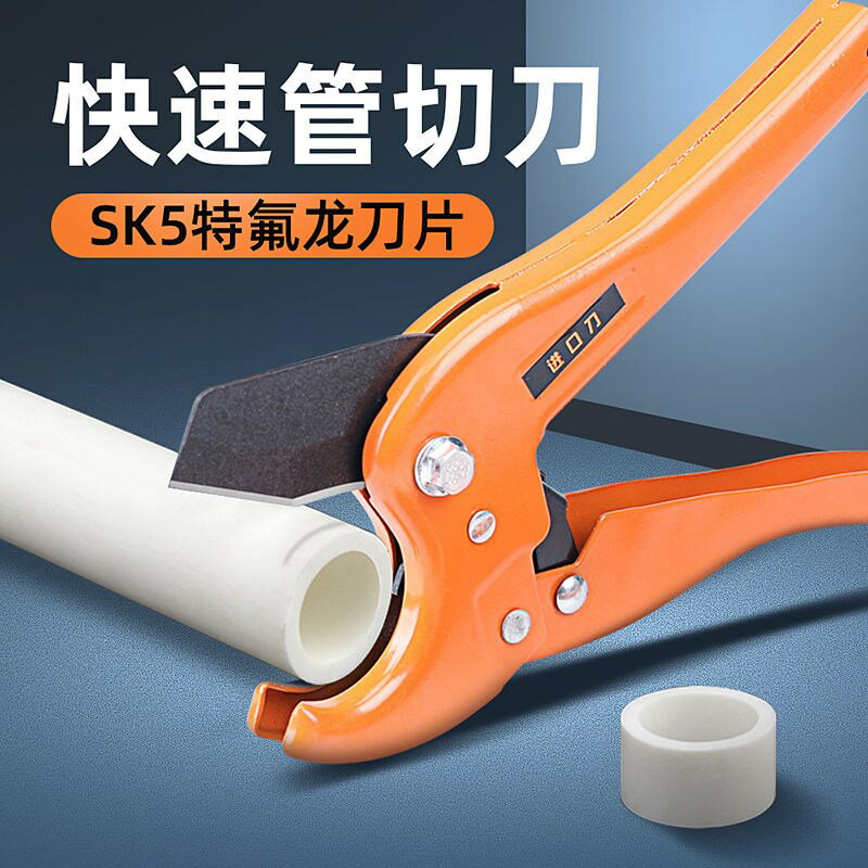 ppr剪刀管刀pvc管子割刀快剪線管水管切刀切割割管切專業水電工具