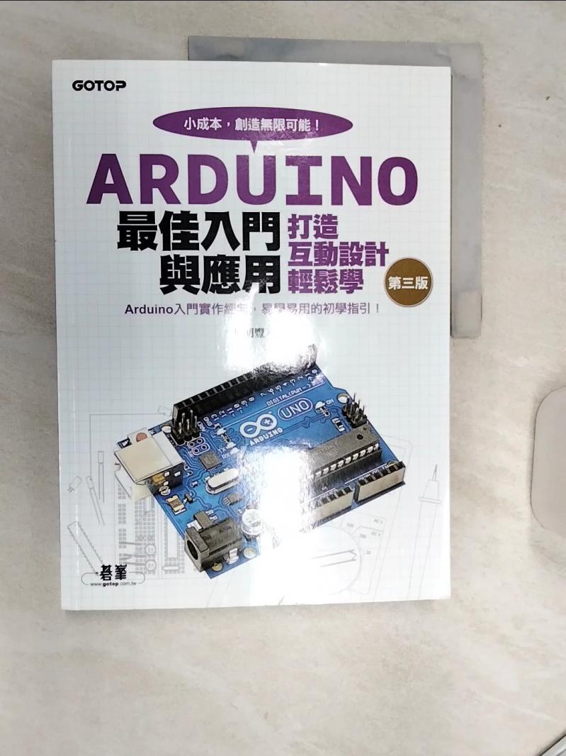 【書寶二手書T1／網路 SJA】Arduino最佳入門與應用：打造互動設計輕鬆學(第三版) 楊明豐