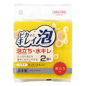【晨光】日本製 小久保KOKUBO 閃亮清潔泡沫海綿 2入(238583)【現貨】