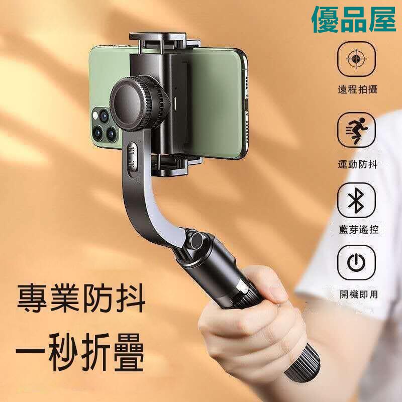 【公司貨免運】 藍芽自拍桿 三合一 手機穩定器自拍棒三腳架 自拍桿 自拍神器 手機穩定器 手機支架 自拍棒 快速出貨