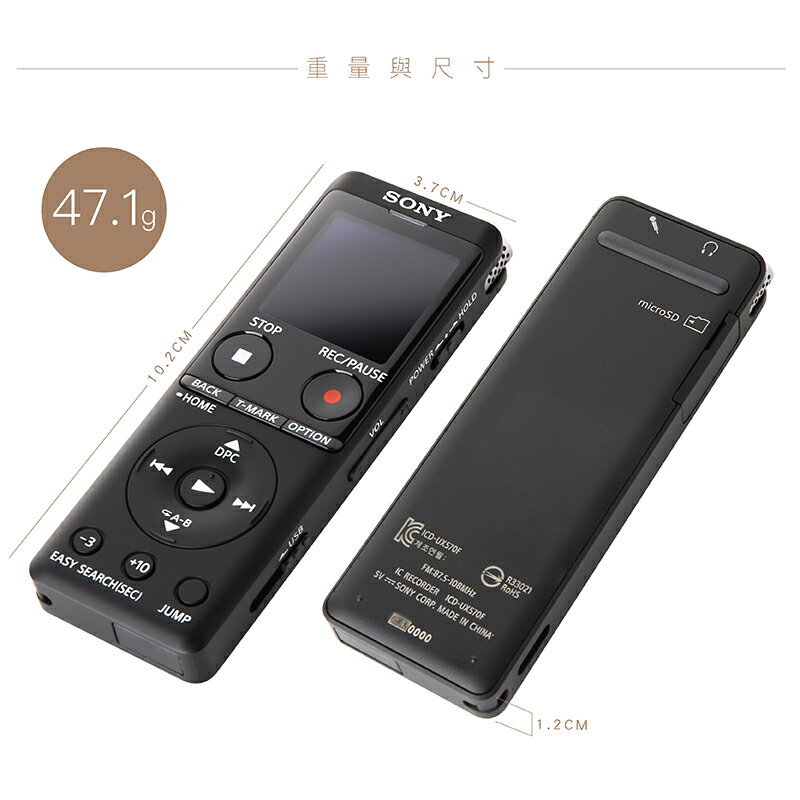 SONY 錄音筆 ICD-UX570F 快充 全新麥克風 大螢幕 ICD-UX560F下一代【邏思保固兩年】 8