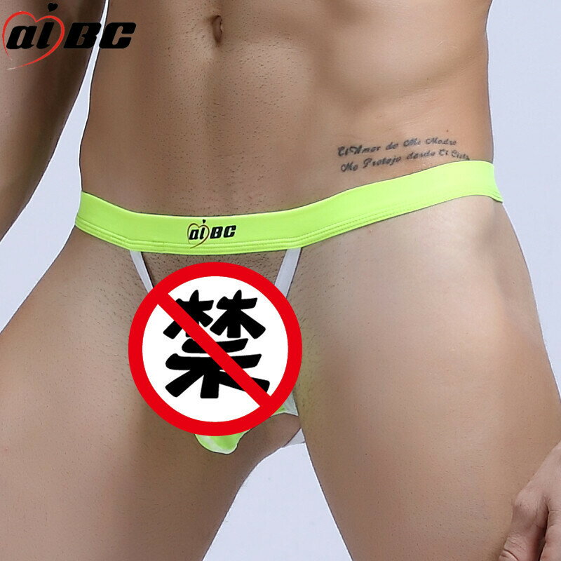 男士情趣內褲jj陰莖男性丁字褲內衣免脫愛愛陰囊託開檔gay騷氣【木屋雜貨】