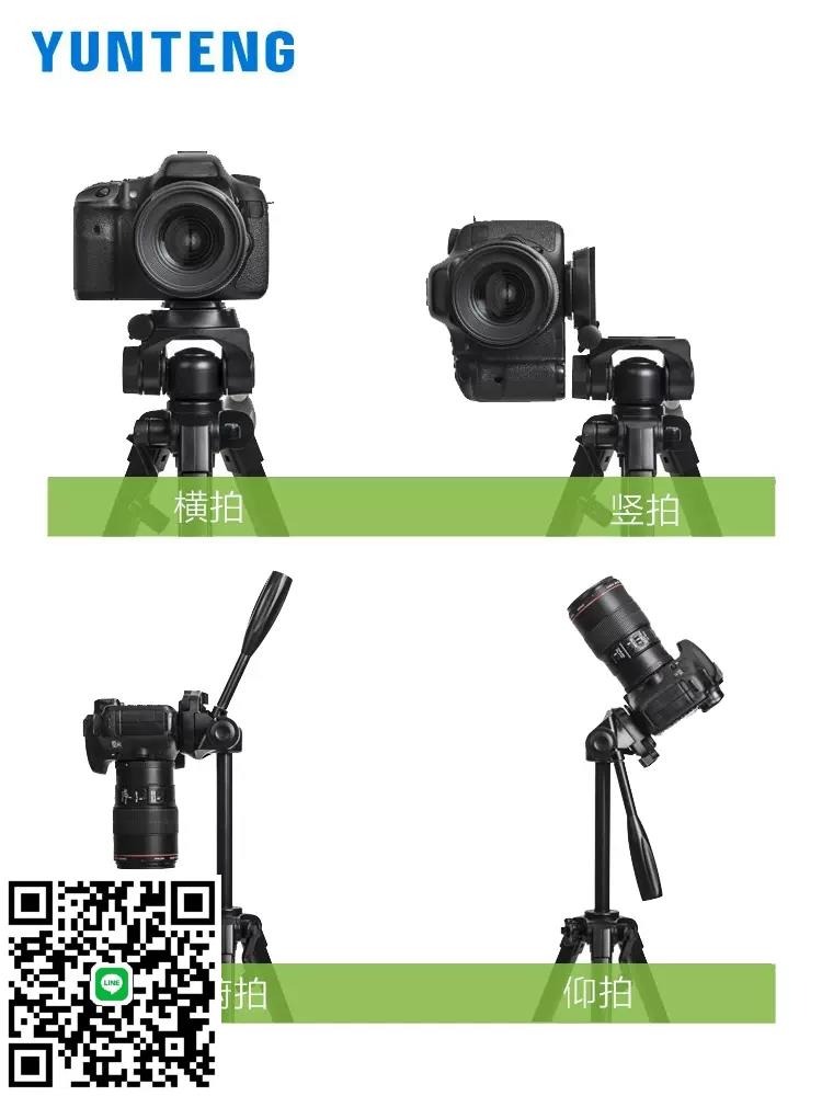 雲騰668三角架便攜R5R6R7R8適用佳能三腳架r50r10m6單反850d700d600d750d800d拍攝影手機直播豎拍照相機支架
