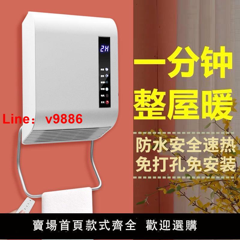 【臺灣公司 超低價】浴霸壁掛式取暖器家用衛生間防水速熱浴霸燈洗澡間取暖浴室暖風機