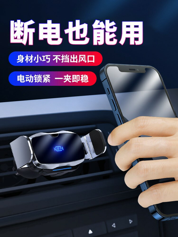 車載手機支架無線充電器汽車用品車用內出風口吸盤式車內導航支駕