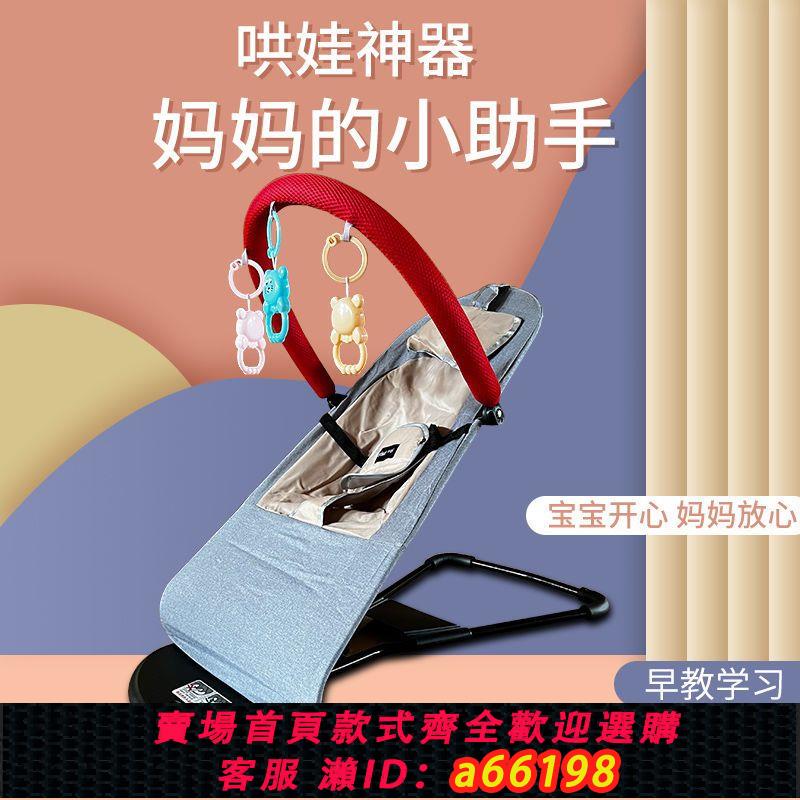 【臺灣公司 可開發票】嬰兒搖搖椅可折疊哄娃神器自動安撫寶寶搖籃可坐多功能嬰兒椅可躺