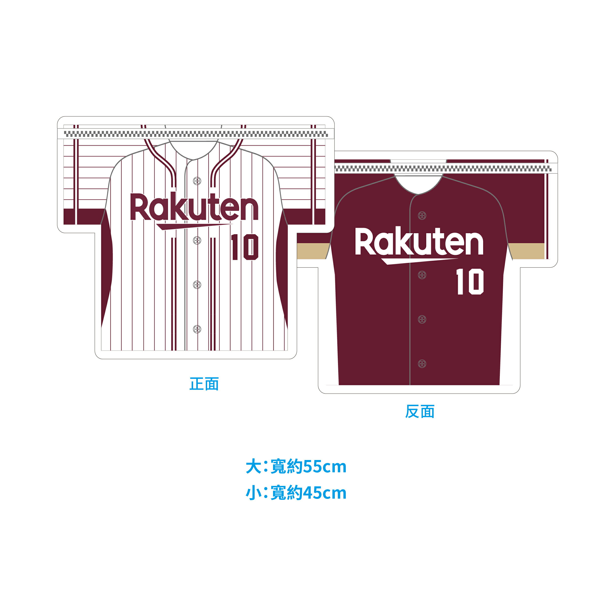 2025 主客場球衣 洗衣袋