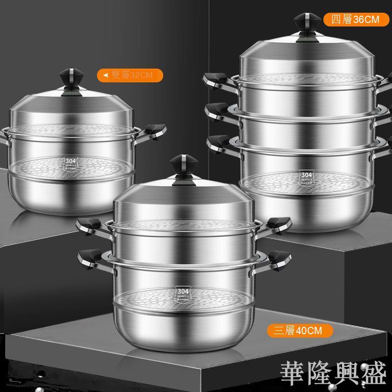 蒸鍋304食品級不銹鋼家用三層加厚蒸籠饅頭蒸魚雙層電磁爐燃氣灶