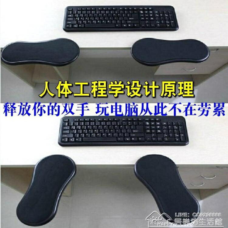 護臂托架延長辦公桌手臂支架鍵盤手託加長板託盤 雙11全館免運