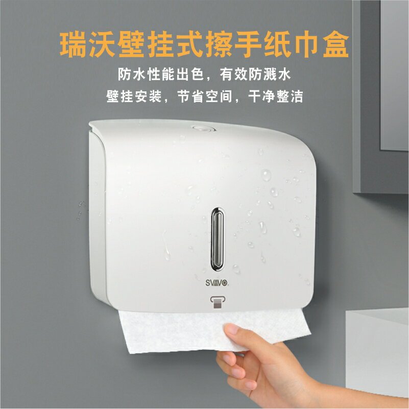 瑞沃PL151060擦手紙盒家用廁所衛生間壁掛式紙巾盒廚房洗手間抽紙