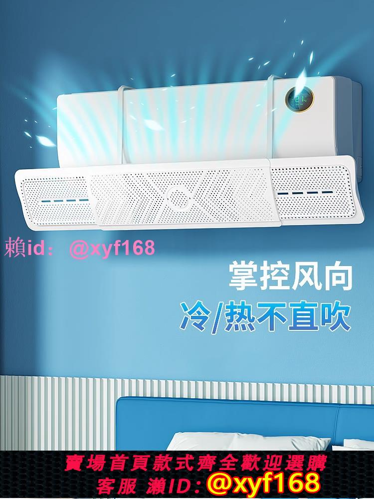 日本進口MUJIE空調擋風板防直吹擋板壁掛式通用導風罩子分流神器