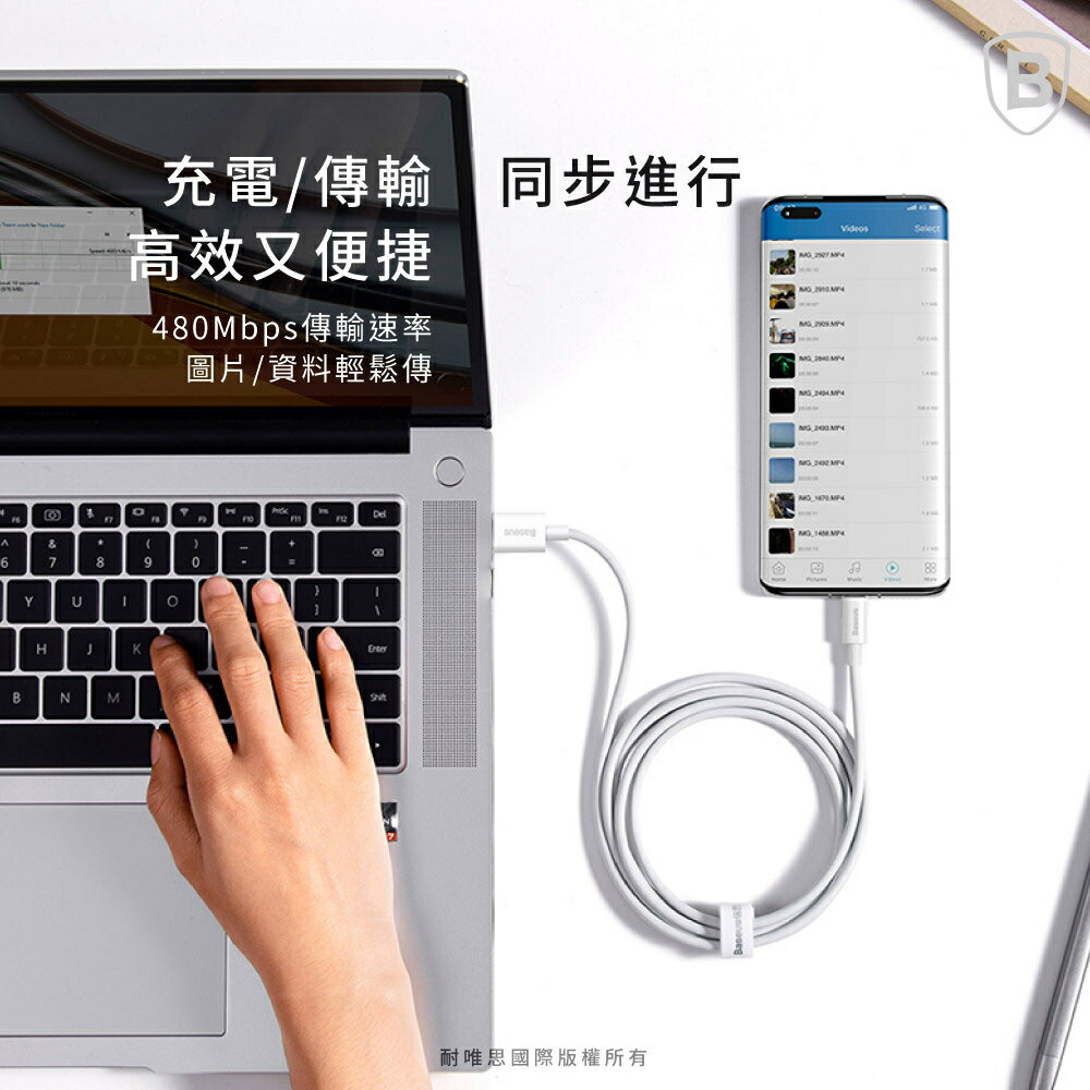 【Baseus倍思】100W優勝 USB to Type-C 快充數據線 / 傳輸數據線 / 充電線 3