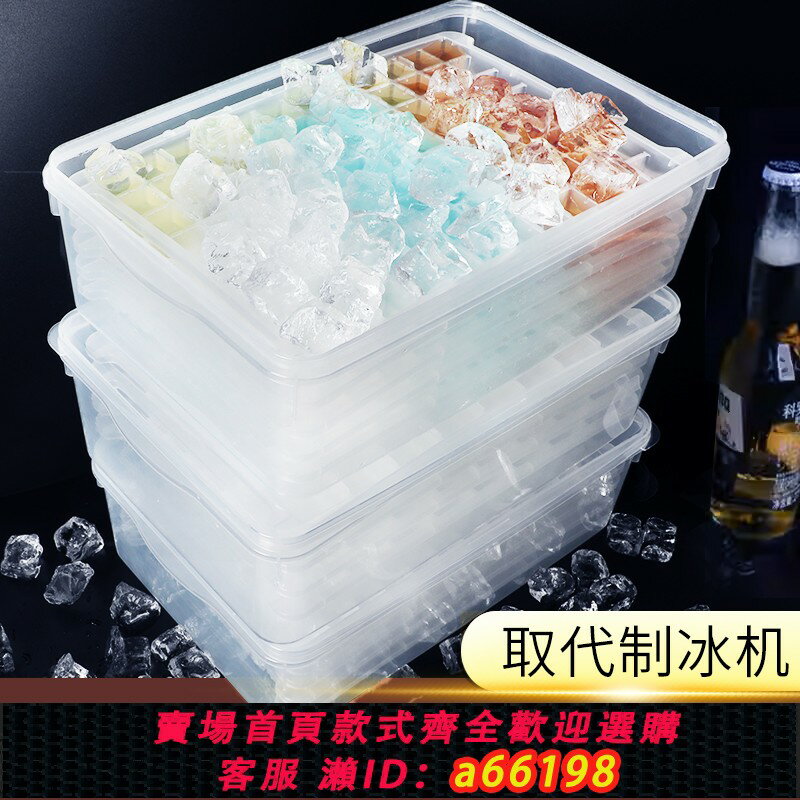 【臺灣公司 可開發票】凍冰塊模具家用大容量製冰器商用食品級大號製冰機小冰格擺攤神器