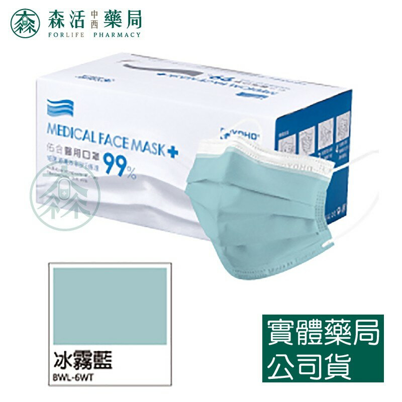 藥局現貨_[佑合口罩] 現貨_成人平面醫用口罩   莫藍迪全色系 台灣製 雙鋼印 4