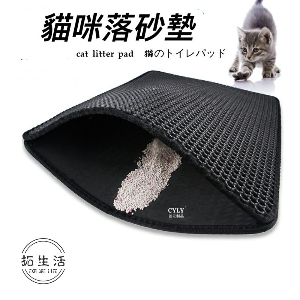 TAKU Life 寵物貓咪雙層防水落沙墊L號 貓砂墊/耐磨抗抓/腳踏墊