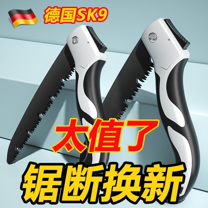 德國鋒利快速鋸子木工折疊鋸進口手用鋸樹砍樹鋸木園林園林地釘