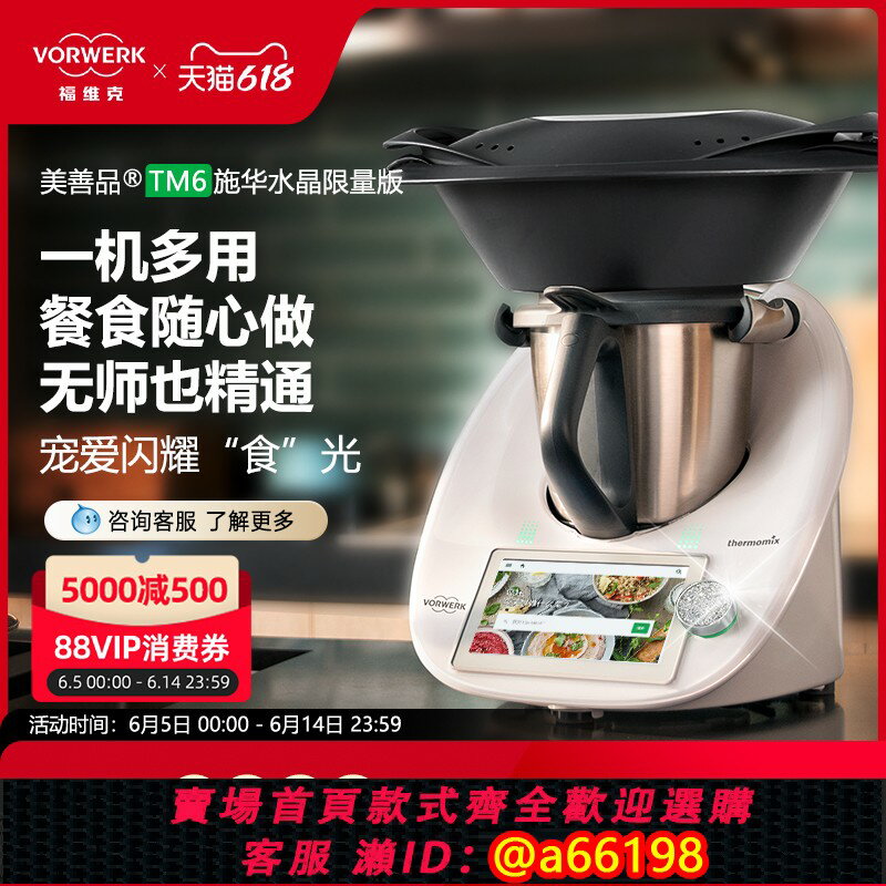 【臺灣公司 可開發票】官方小美美善品多功能料理機水晶版全自動智慧炒菜機家用機器人