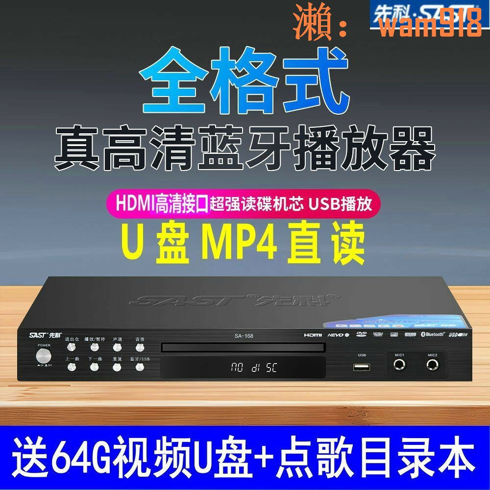 【店長推薦】放碟機高畫質VCD影碟機藍牙evd全格式U盤MP4播放器CD機