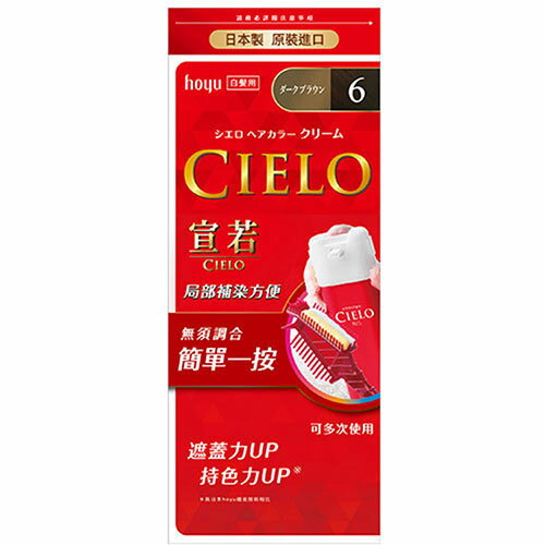 宣若EX染髮霜 6 深栗棕【愛買】 1