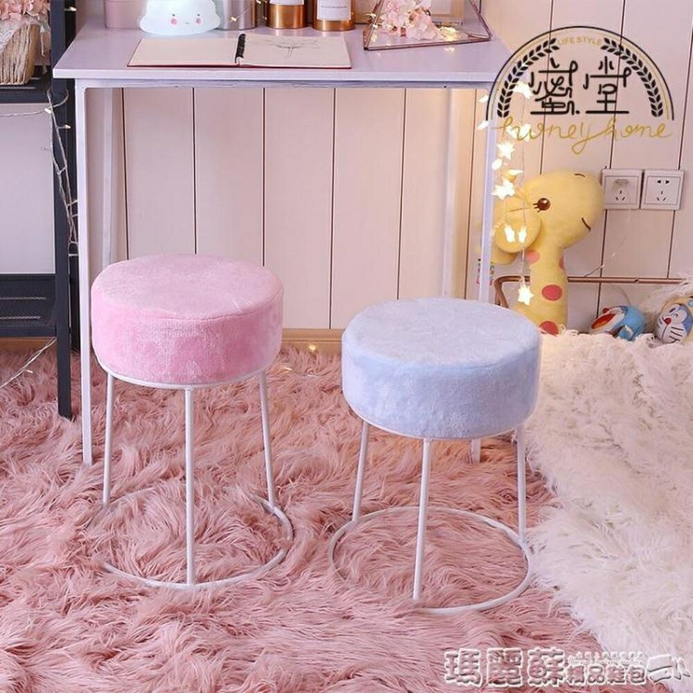 化妝凳 梳化妝凳粉色少女心鐵藝圓形餐椅客廳臥室北歐簡約創意小椅子MKS 瑪麗蘇