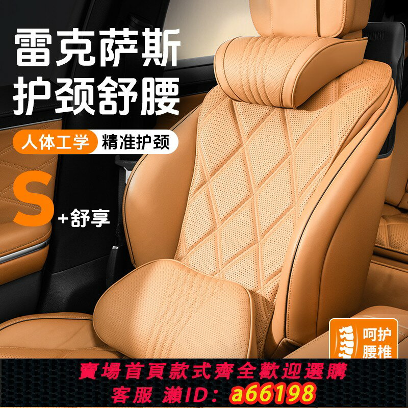 【臺灣公司 可開發票】雷克薩斯es200頭枕護頸枕es300h/RX//NX/UX汽車靠枕車用座椅腰靠