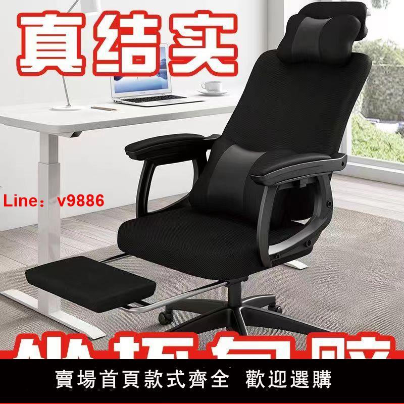 【台灣公司 超低價】椅子電腦椅辦公椅坐躺兩用椅家用靠背舒適久坐人體工學靠背旋轉椅