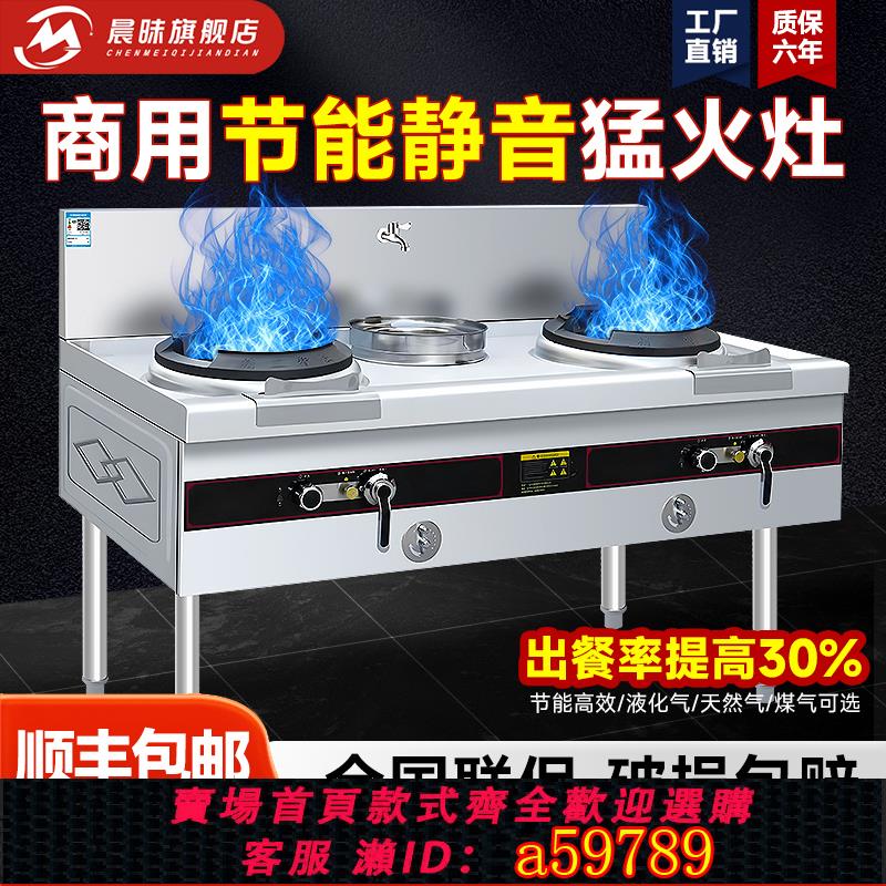 【台灣公司 可打統編】商用猛火灶燃氣節能單雙灶不銹鋼煤氣灶廚房天然液化氣灶飯店灶臺