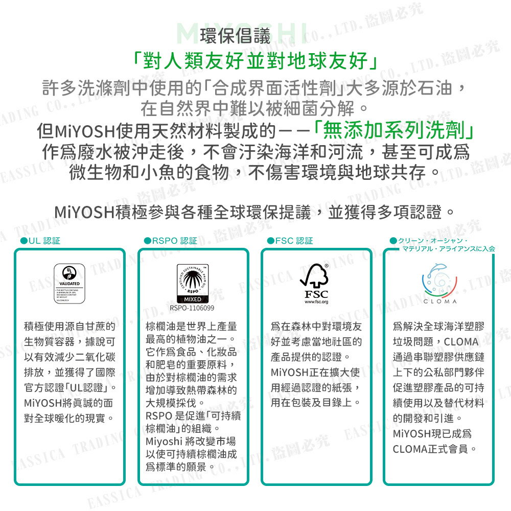 日本 MiYOSHi 環保 無添加 泡沫洗手乳 350ml 7