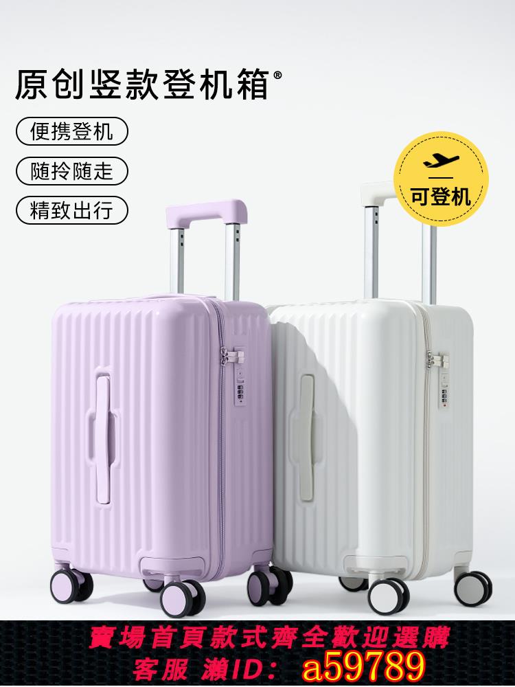 【台灣公司 可打統編】行李箱女小型18寸可上飛機迷你免託運登機箱2025新款拉桿密碼皮箱