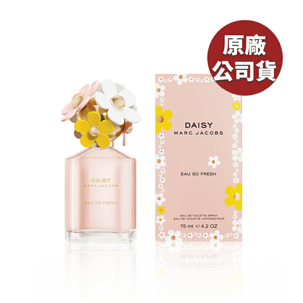 MARC JACOBS 清甜雛菊女性淡香水 75ML (原廠公司貨)