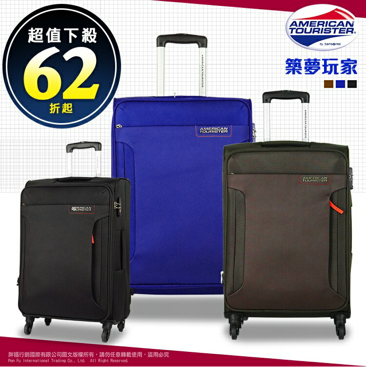 【周末驚魂夜，全宇宙最低在這裡】行李箱 Samsonite 新秀麗 American Tourister 美國旅行者 登機箱 20吋 築夢玩家