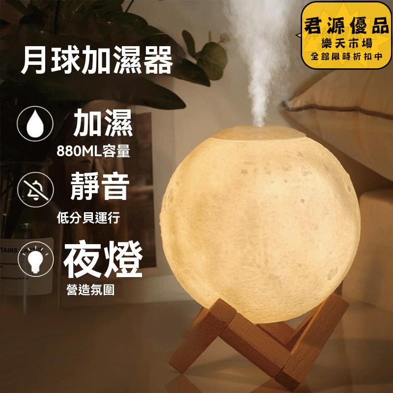 加濕器 加溼器家用靜音空氣迷你小型臥室usb無線桌面可攜式夜光燈