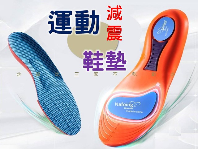 @貨比三家不吃虧@運動減震鞋墊 矽膠鞋墊 鞋底 增高墊 踩屎感 後跟鞋墊 透氣吸汗 後腳跟 不累腳 氣墊鞋墊 爆米花鞋墊