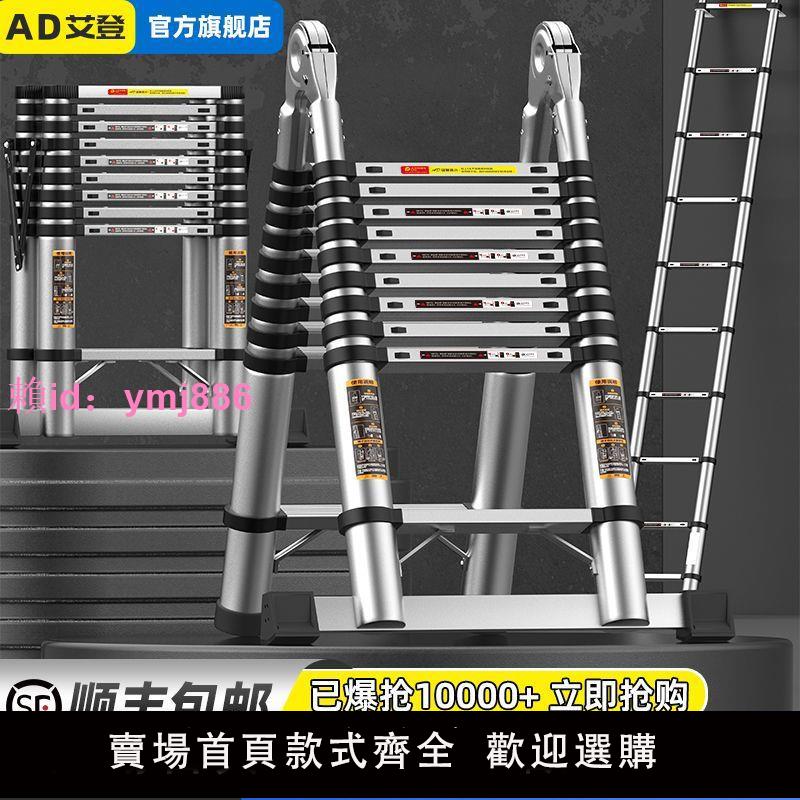 艾登鋁合金加厚升降伸縮梯子人字家用多功能竹節工程樓梯折疊室內
