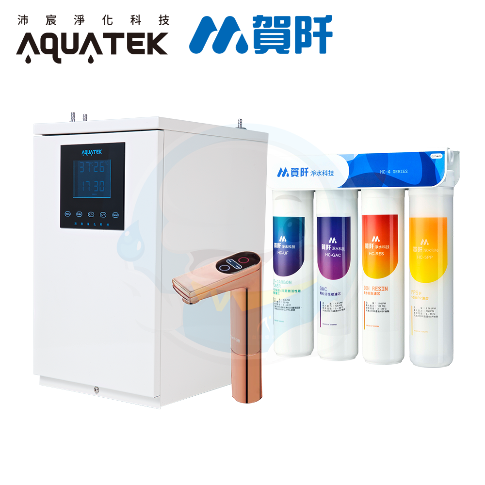 【全省免運含安裝】沛宸 BC TAP AQ-3312 廚下冷熱加熱器(香檳金)+賀阡中空絲膜精密淨水器HC-4U-02 (此機款冷水無煮沸)