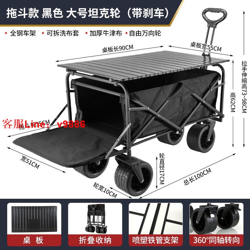 【最低價】【公司貨】便攜購物車後開拖斗款戶外營地車露營車加長野餐車折疊擺攤小推車