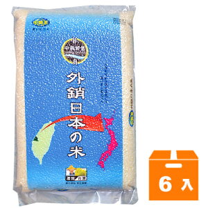 中興米 外銷日本的米 3kg (6入)/箱【康鄰超市】