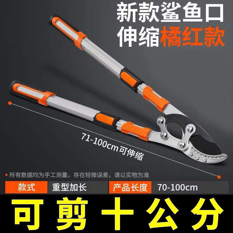 工廠直銷 免運/特惠 修剪樹枝園林果樹剪刀修枝剪高粗枝剪大力剪省力伸縮園藝工具剪子特惠/開立發票 全館八折 z1026