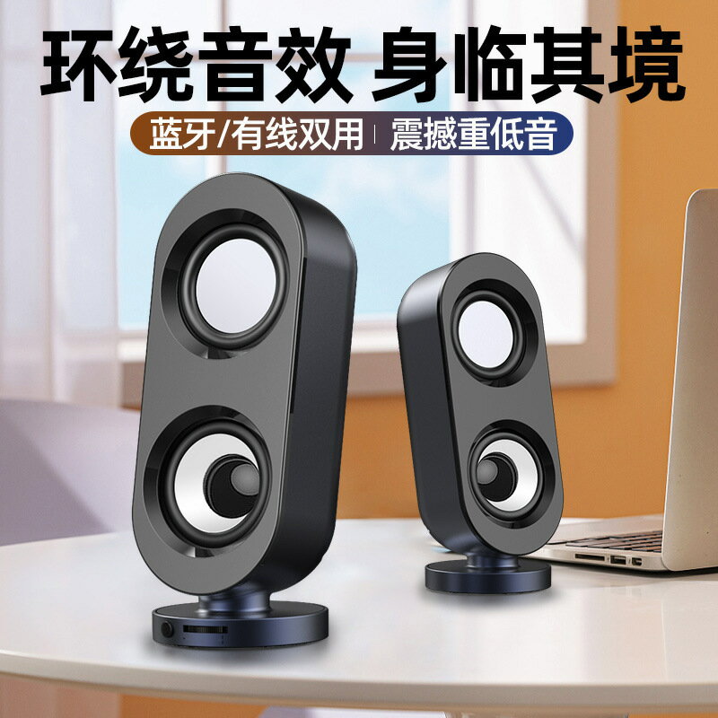 電腦音響臺式機家用桌面筆記本專用喇叭usb有線藍芽迷你藍芽音箱【宜家良品百貨】