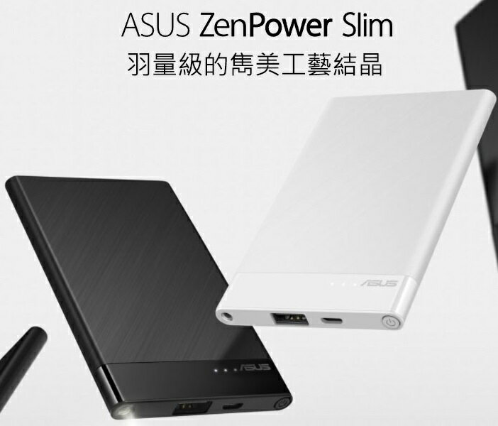 ASUS ZenPower Slim 4000mAh 原廠行動電源