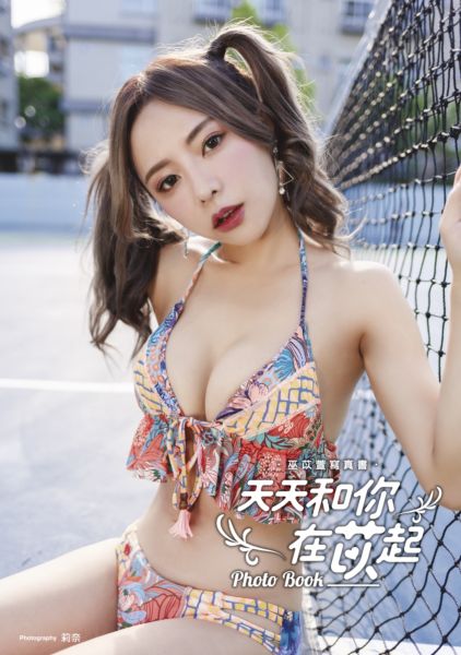 《天天和你在苡起》巫苡萱寫真書【城邦讀書花園】 《天天和你在苡起》巫苡萱寫真書【城邦讀書花園】