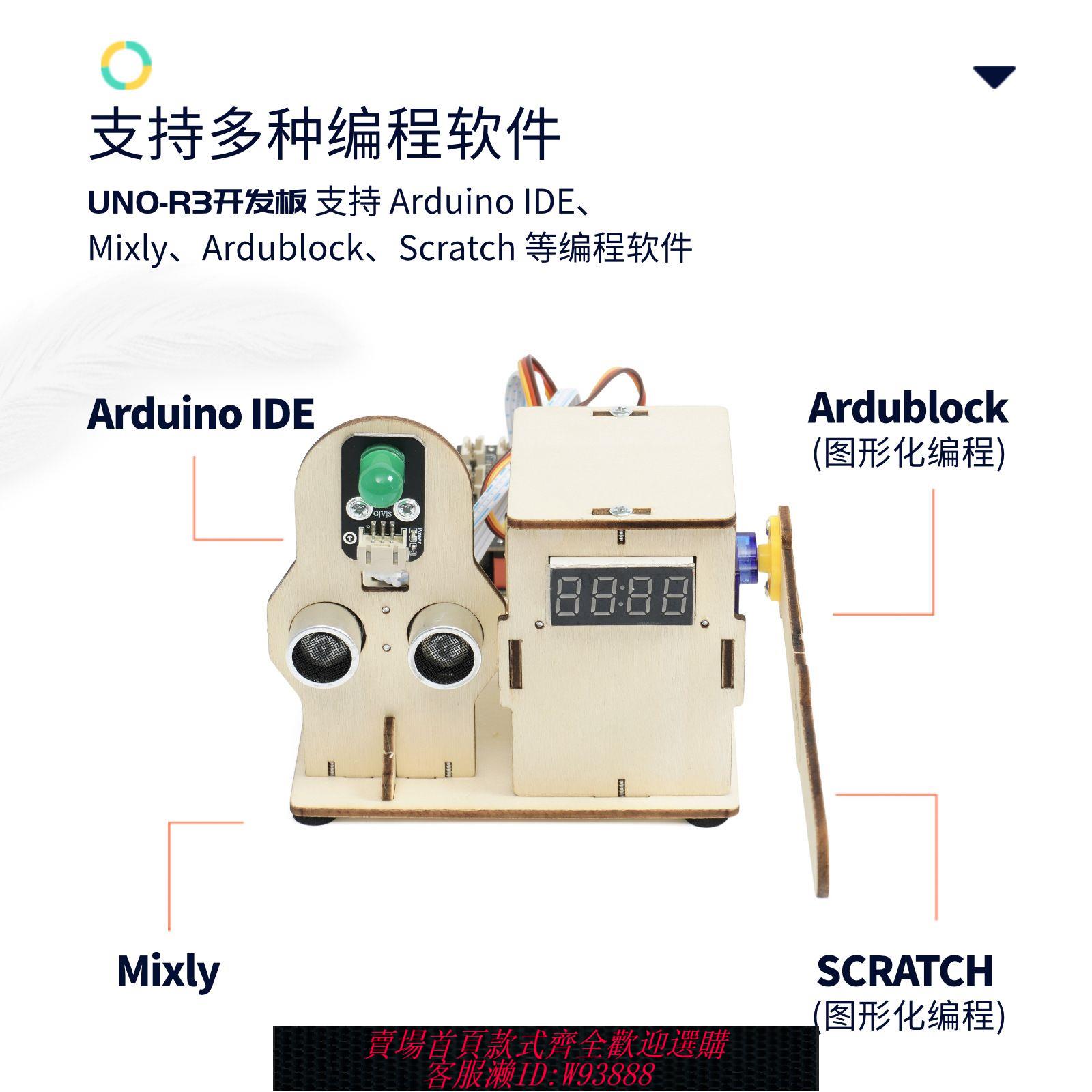 arduino8051開發板 相容Arduino uno 開發板智慧停車欄桿超聲波傳感器智慧程式設計套件