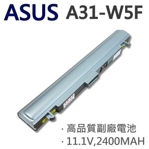 ASUS 3芯 A31-W5F 日系電芯 電池 M5000 M5200N A32-S5 A31-S5 A31-W5F W5A W5F W6 W6A W6F W5000A