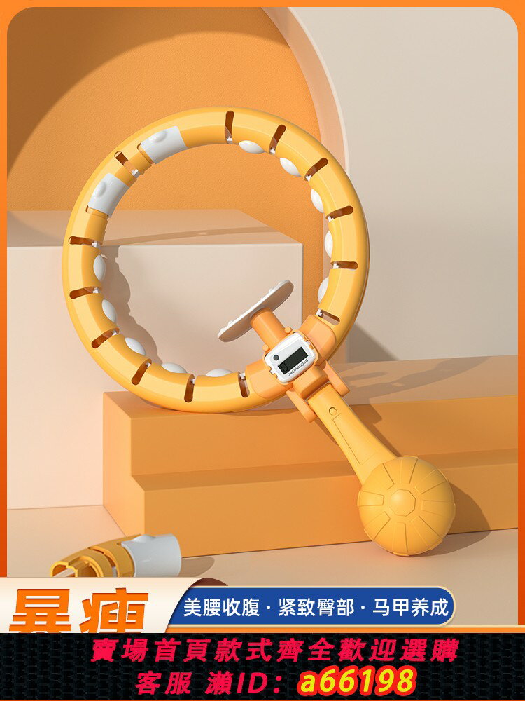 【臺灣公司 可開發票】宋軼同款智慧呼啦圈收腹加重減肥神器瘦肚子大肚腩減小腹健身器材
